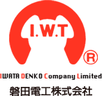磐田電工株式会社 IWATA DENKO Company Limited